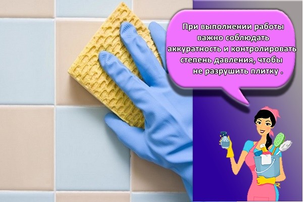При выполнении работы важно соблюдать аккуратность и контролировать степень давления, чтобы не разрушить плитку