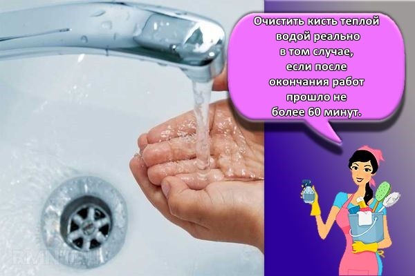 тепла вода