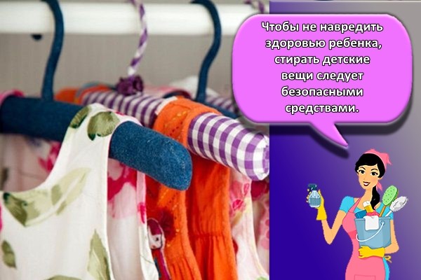 детские вещи