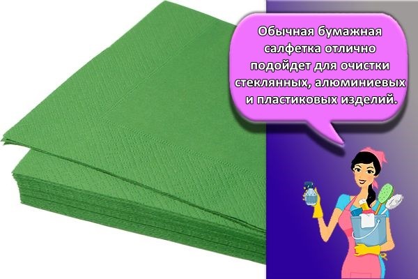 бумажная салфетка