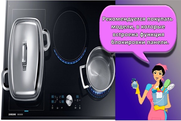 Рекомендуется покупать модели, в которые встроена функция блокировки панели.