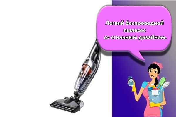 легкий пылесос