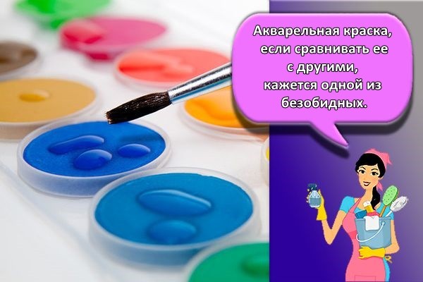 акварельная краска