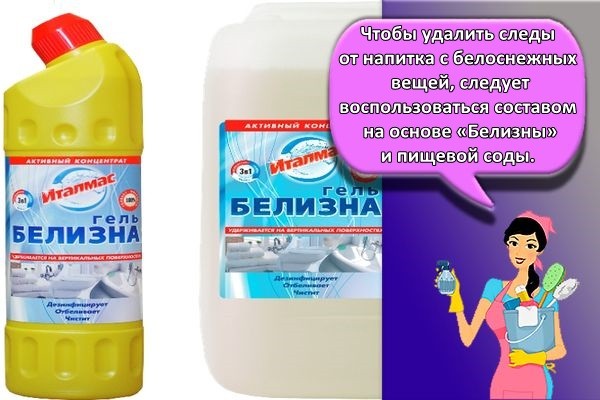 белизна средство