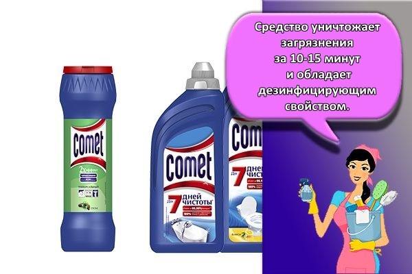 средство комет