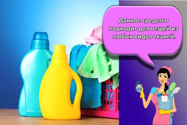 гели для стирки