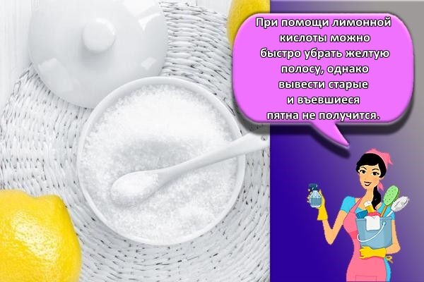 лимонная кислота