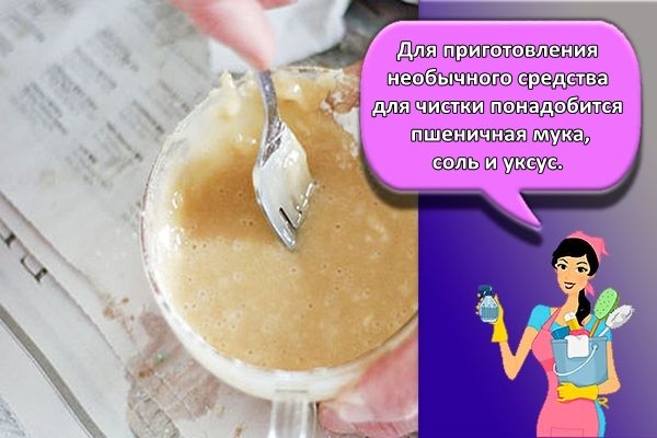 уксусное тесто