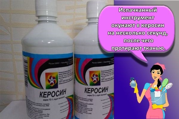 керосин средство
