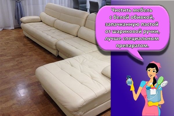 белый диван