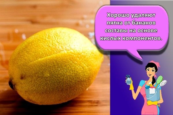 лимон и уксус