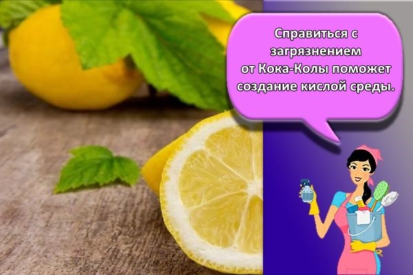 кислая среда