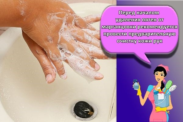 мытье рук
