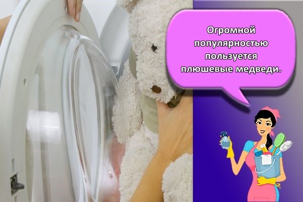 плюшевый медведь