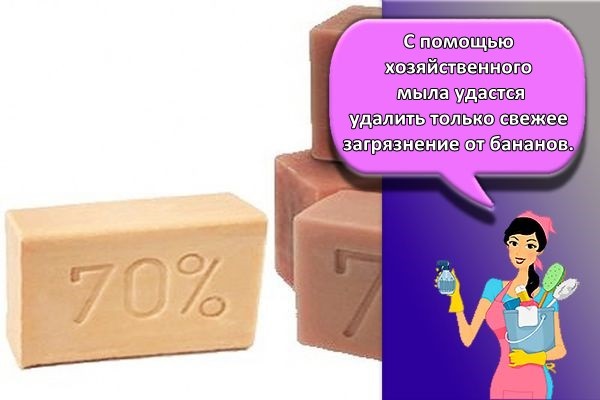 хозяйственное мыло