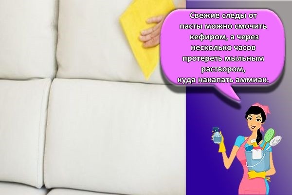 протирание дивана