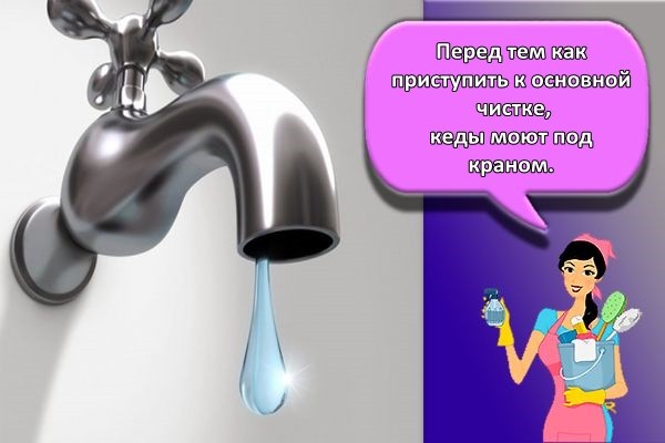 проточная вода