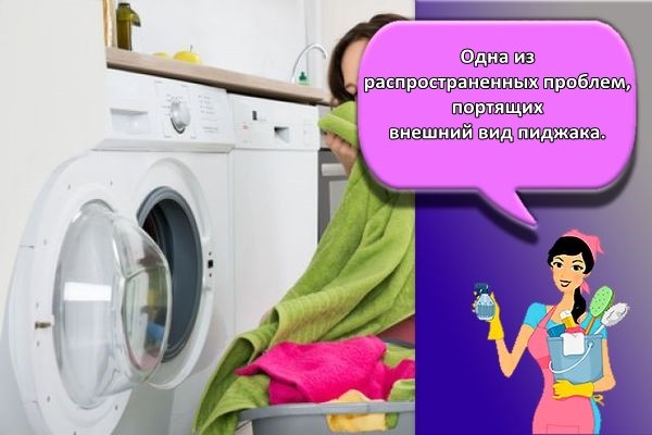 машинная стирка