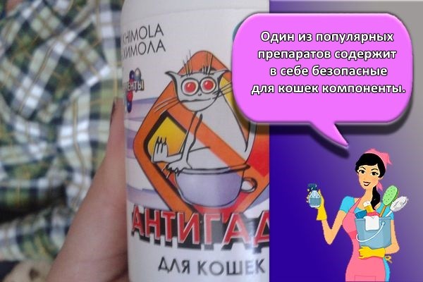 антигадин средство
