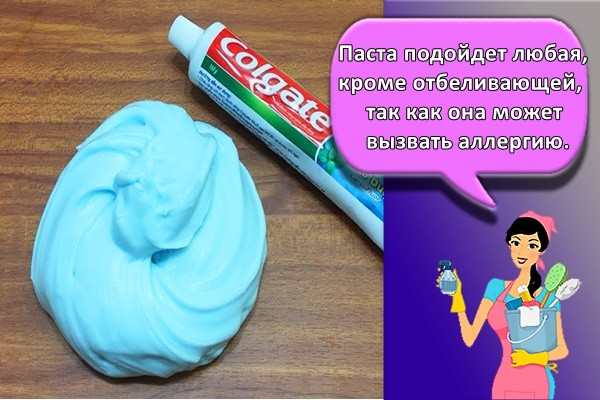Паста подойдет любая, кроме отбеливающей, так как она может вызвать аллергию.