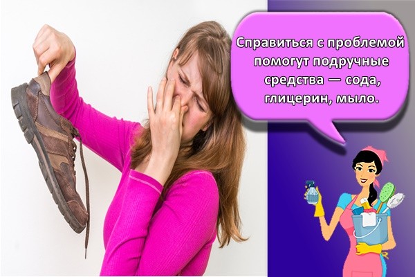 Справиться с проблемой помогут подручные средства — сода, глицерин, мыло.