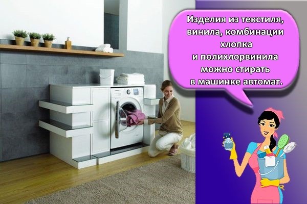 стирка машинкой