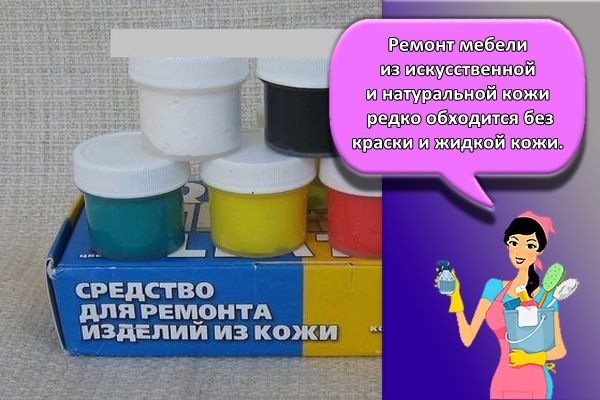 жидкая кожа