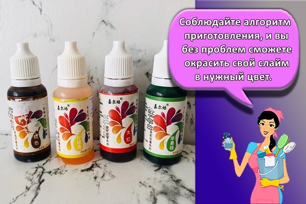 Соблюдайте алгоритм приготовления, и вы без проблем сможете окрасить свой слайм в нужный цвет.