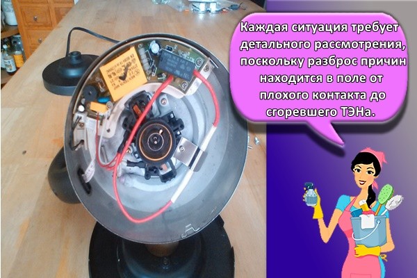 Каждая ситуация требует детального рассмотрения, поскольку разброс причин находится в поле от плохого контакта до сгоревшего ТЭНа.