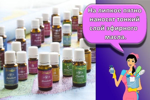 На липкое пятно наносят тонкий слой эфирного масла.