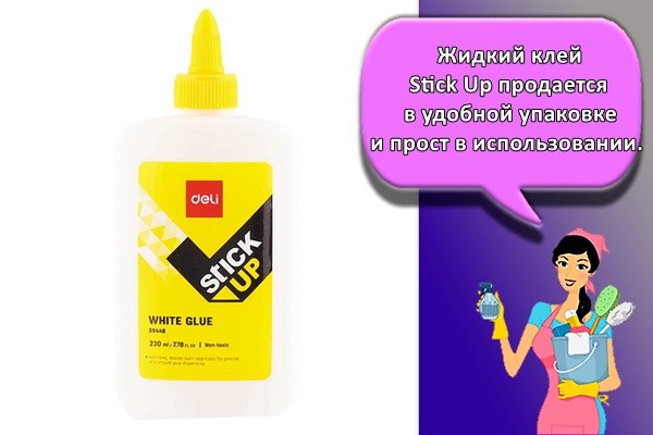 Жидкий клей Stick Up продается в удобной упаковке и прост в использовании.