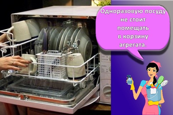 мыть в посудомоечной машине
