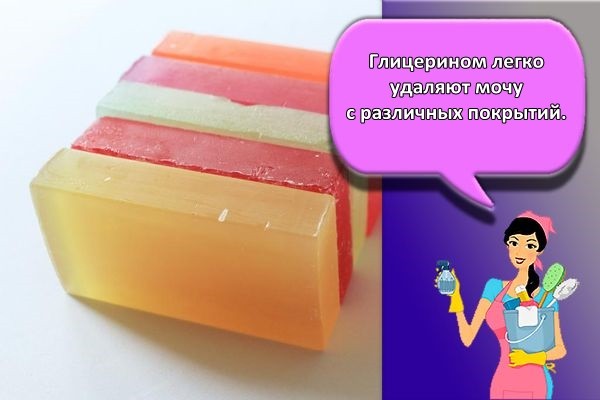 глицериновое мыло