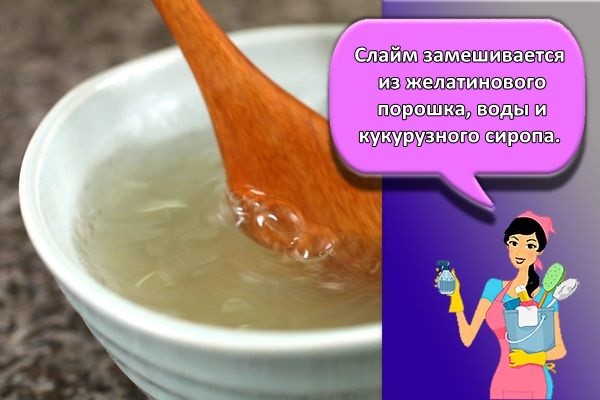 желатиновый слайм