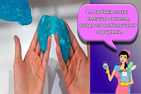 ½ тюбика пасты смешать с клеем, вводя его небольшими порциями