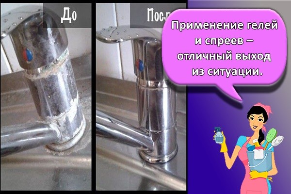 Применение гелей и спреев – отличный выход из ситуации.