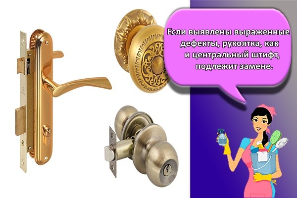 сли выявлены выраженные дефекты, рукоятка, как и центральный штифт, подлежит замене.