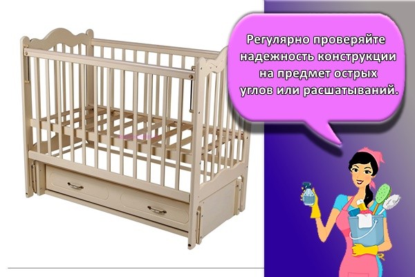 Регулярно проверяйте надежность конструкции на предмет острых углов или расшатываний.