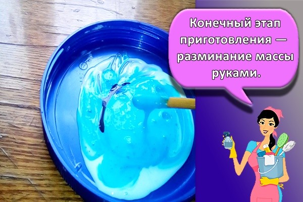 Конечный этап приготовления — разминание массы руками.