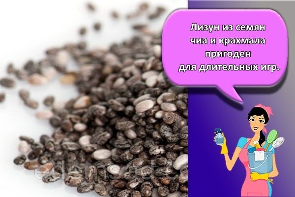 семена чиа