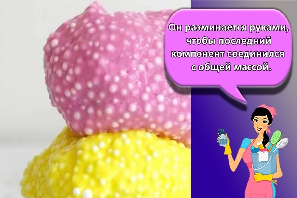 Он разминается руками, чтобы последний компонент соединился с общей массой.