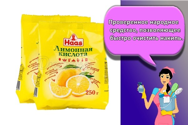 Проверенное народное средство, позволяющее быстро очистить накипь.