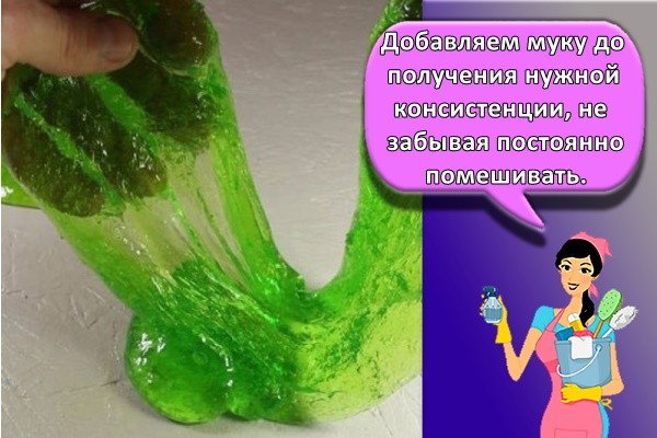 добавляем муку до получения нужной консистенции, не забывая постоянно помешивать