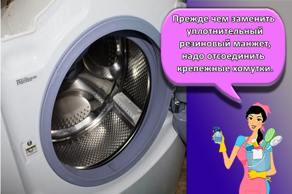 Прежде чем заменить уплотнительный резиновый манжет, надо отсоединить крепежные хомутки.