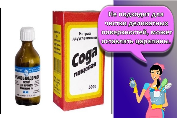 Не подходит для чистки деликатных поверхностей, может оставлять царапины.