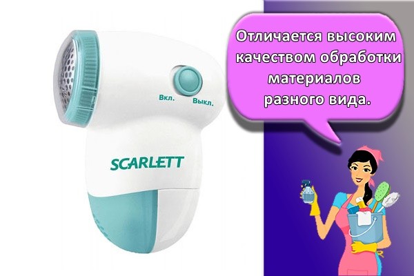 Отличается высоким качеством обработки материалов разного вида.