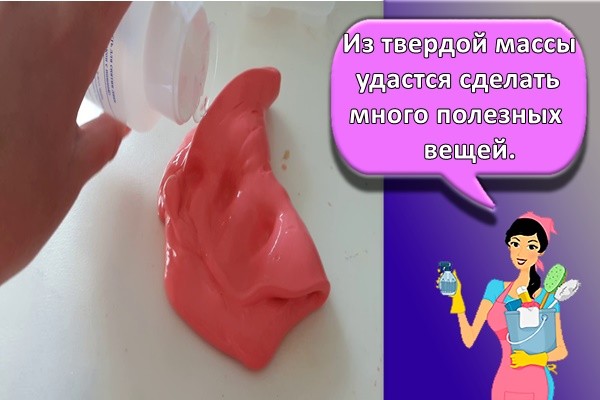 Из твердой массы удастся сделать много полезных вещей.
