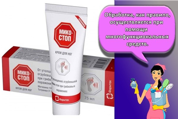 Обработка, как правило, осуществляется при помощи многофункциональных средств.