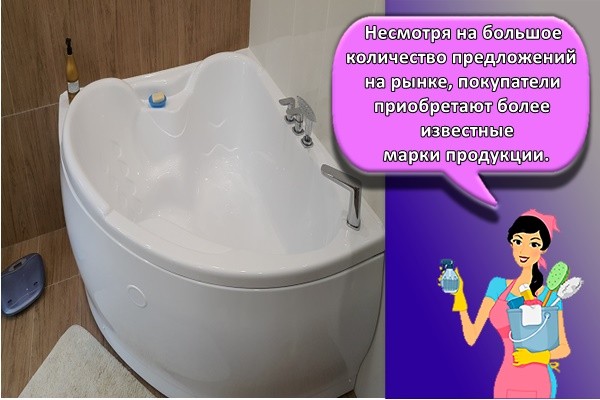 Несмотря на большое количество предложений на рынке, покупатели приобретают более известные марки продукции,