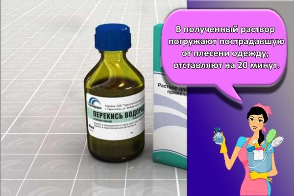 перекись водорода